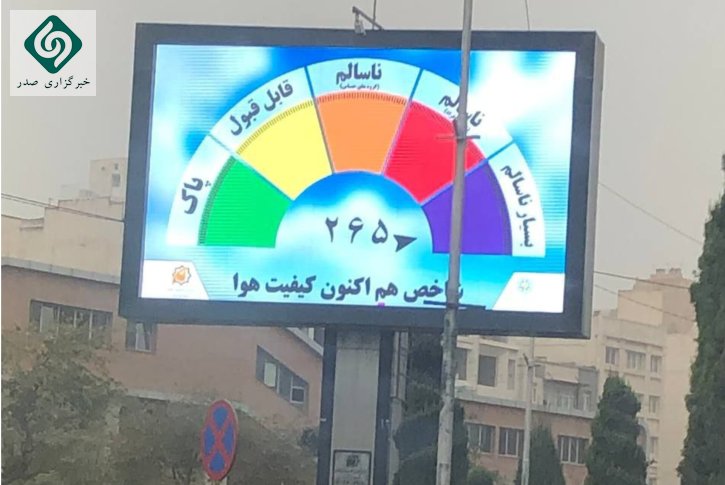 مشهد