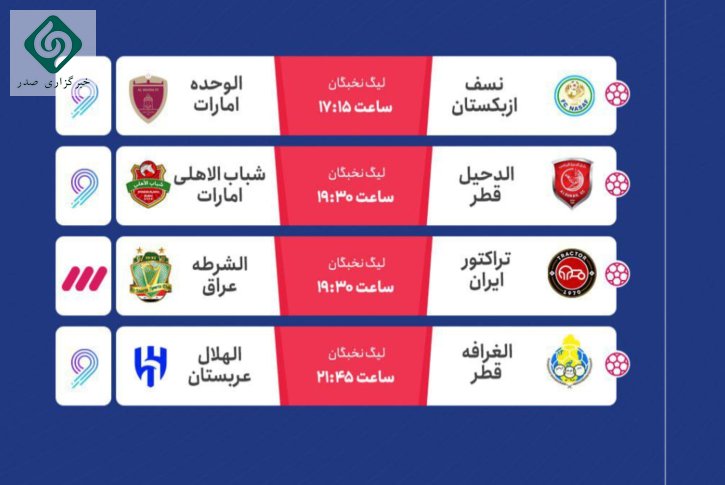 فوتبال