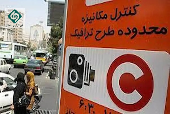 ترافیک