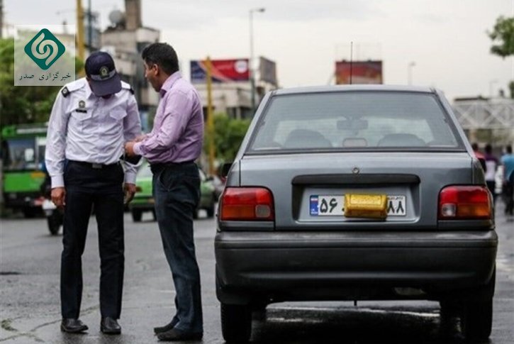 اصفهان