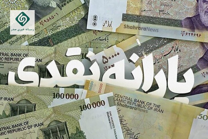 یارانه