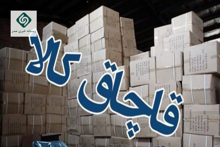 قاچاق