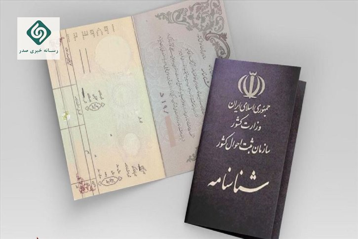 ازدواج
