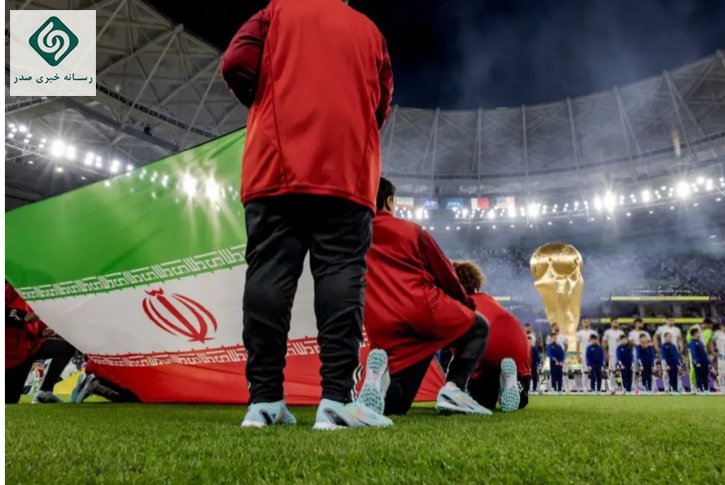 جام جهانی