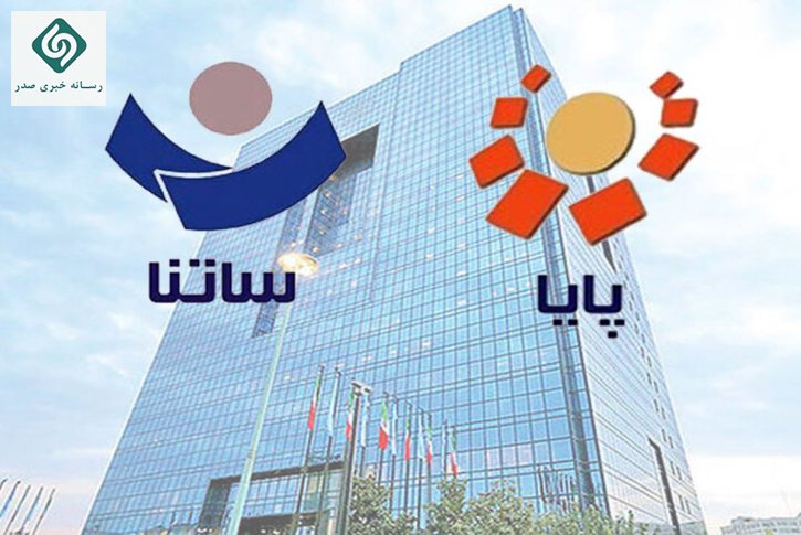 ساتنا و پایا