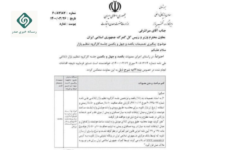 موبایل