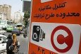 ترافیک
