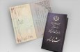 ازدواج