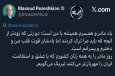 پزشکیان